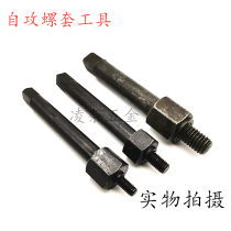 Self-tapping screw installation wrench Slotting self-tapping socket wrench Three-hole self-tapping screw wrench Carbon steel hardening