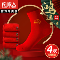 Antarctic socks men and women pure color cotton stockings married Big Red this year is the year of the Tiger gift socks winter