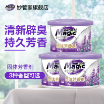 Wonderful housekeeper solid fragrance 120g * 3 wardrobe bedroom home living room car with fragrance fresh and smell