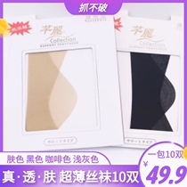 10 pairs of light gray coffee color cant break the silk socks female ultra - thin transparent pantyhose pantyhose