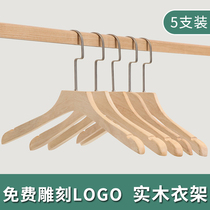 Log womens clothing store clothes rack clothing rack clothing hangers clothing hangers clothing hangers trousers solid wood non-slip hangers