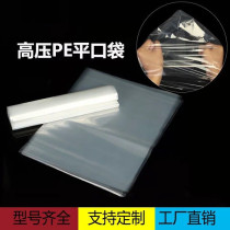 pe flat pocket 6 Silk transparent packaging bag plastic bag waterproof bag moisture-proof high pressure Inner membrane storage film bag