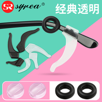 Glasses anti-slip sleeve silicone ear hook fixed anti-drop artifact eye-holding frame leg accessories foot cover anti-falling artifact