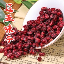 (1000g )Liao Schisandra Chinese Herbal medicine North Schisandra Northeast Schisandra Schisandra