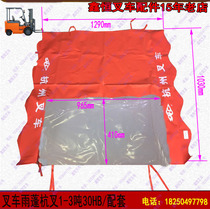Hangcha Heli Longgong Jianghuai JAC Taiwan Lifu Zhonglian Zhongke Peng cloth rainproof canopy canopy shading forklift accessories