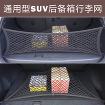 Applicable to Corolla RV4 Rong Fang Camry car trunk net pocket fixed seat slit storage bag