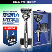 Gillette gravity box manual razor shaving knife holder front speed 5 blade blade blade male original magnetic gift box