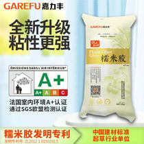 Jiailifeng Baby Boy Sticky Rice Glue Domestic Wall Cloth Wallpaper Environmental Protection Glued Wall Paper Glue Permeable Dress Repair Base Film-free