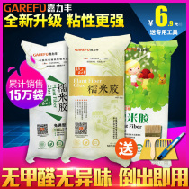 Jialifeng household glutinous rice adhesive wallpaper accessories set Wallpaper wall cloth Wall cloth glue permeable base film free adjustment