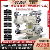Triummy 1500 cylinder type three-pin five-wire sewing machine Tightening Stitch Machine Direct Drive Computer Fully Automatic Cut line Car Bull head car
