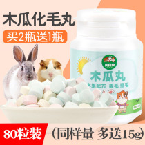 Rabbit papaya mulling mulling hamster hamster dragon cat Dutch piggy hair cream pummels for small snacks nutraceutical supplies 80