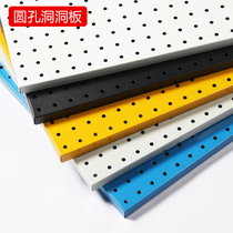 Round hole board display rack supermarket shelf Wall mobile phone accessories accessories accessories hardware tool rack hole board adhesive hook