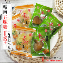 Nankang Qianqiu Five Flavors Ginger Sweet Ginger Licorice Ginger Ginger Gangjiang Wang candied fruit Jiangxi Gannan specialty carsickness appetizing snacks