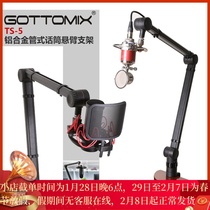 Gottomix song map TS-5 aluminum alloy tubular desktop large cantilever bracket live recording microphone cantilever bracket