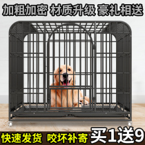  Golden retriever cage Large dog Corgi Shiba Inu Medium-sized dog cage Pet cage Bold indoor Labrador dog cage