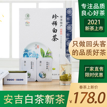 Anji white tea premium 2021 new tea tea Mingqian tea rare authentic gift box 250g gift spring tea