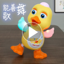 Net red red red duck trembles singing and dancing baby 0 to 1 year old infant 3-6 9 months 12 Early Education 8 puzzle