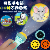 Flashlight projector pattern Childrens early education flashlight luminous projection light Children baby bedtime story toy