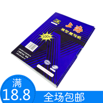 Shanghai brand 274 double-sided blue carbon paper 32K small A5 carbon paper 100 sheets 12 75*18 5cm