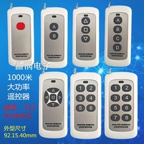 Medium power 1000 meters 1 key 2 key 3 key 4 key 5 key 6 key 8 key wireless remote control 315M 433M spot