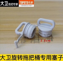 David topology rotating mop special mop bucket drain plug accessories disc replacement head spot