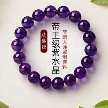 巴西紫水晶手链-巴西紫水晶手链促销价格、巴西紫水晶手链品牌- 淘宝