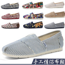 Summer men's shoes men's casual bean shoes Korean canvas shoes one foot set lazy tide shoes old Beijing cloth shoes