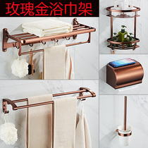 American rose gold towel rack bathroom hardware pendant set toilet non-perforated folding towel rack rack