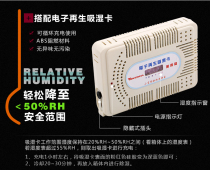Wandefu electronic moisture-proof card I type (large) card moisture-proof bead dehumidification bead dehumidification bead