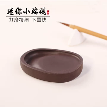 宋坑滴池硯 宋砚-宋砚促销价格、宋砚品牌- 淘宝