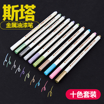 Set of 10 DIY photo album pen graffiti pen Sta 6551 metal pen color pen marker pen paint pen