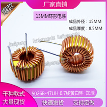 5026B 47UH 0 7-wire 5A Line Filtered Ring Wound inductor for LM2596 module