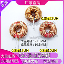18mm T68-2A-22UH 5A 0 8-wire imported red gray ring ring inductor digital power amplifier upgrade