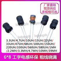 6*8-33UH 47UH 100UH 1MH 10UH 470UH I-word inductance 10MH All large wire wound full