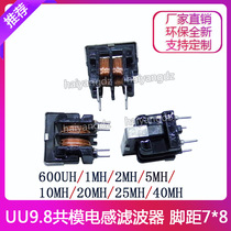 UU9 8-2 5 10 15 20 30 40 50mH Filter Inductor Transformer Common Mode Inductor