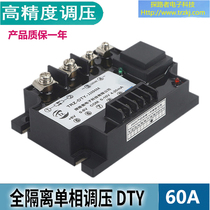 DTY single phase fully isolated AC voltage regulating module 60A heating energy saving intelligent regulator DTY-220D60A