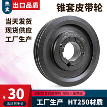 Taper sleeve double groove a belt pulley single groove B type generator three groove multi groove pulley triangle cast iron belt disc