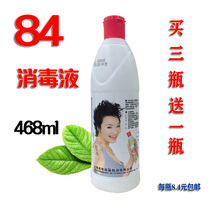 Aitford 84 disinfectant indoor sterilization 468ml disinfectant water clothing bleaching home mold sterilization