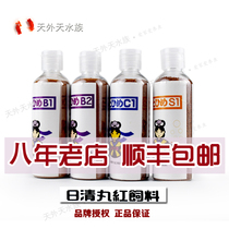 Nissin Marubeni feed fry Open small fish Betta Guppfish Medaka lampfish Lan Shou Japan imported fish food