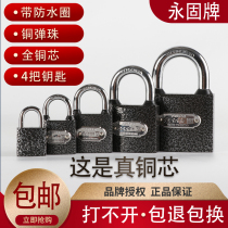Yonggu brand copper core extra thick waterproof padlock dormitory locker anti-theft small lock warehouse door door iron padlock