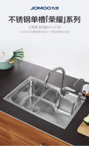 (Store same model) JOMOO Jiu imported 304 stainless steel large single slot bare slot 06178 (excluding faucet