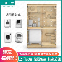 Cat cage Villa solid wood cat cabinet can be placed smart cat litter home cat cage cat climbing frame cat house customization