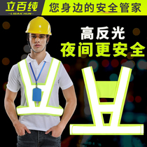 Safety reflective strap night riding on behalf of traffic flash yellow clothes road administration Sanitation vest custom printed logo