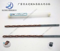 Manufacturers custom tungsten steel extended internal and external cold drill straight handle twist drill custom overall cemented carbide deep hole drill
