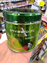 Japan lovely kawai kawaii children cod liver oil infant adult Orange 150 grain