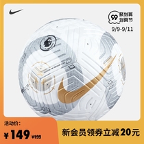 Nike Nike official PREMIER LEAGUE STRIKE STRIKE Football New CQ7150