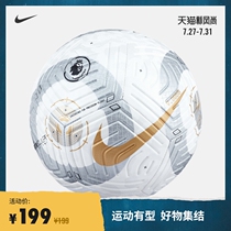 Nike Nike official PREMIER LEAGUE STRIKE football new CQ7150