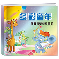 Kindergarten large class preschool graduation album Hard case hardcover childrens growth File message album genuine