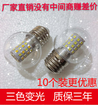 LED small round bubble e27 big snail energy-saving bulb magic bean lamp crystal chandelier light source three-color variable light bulb