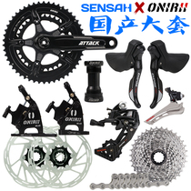 SENSAH Shuntai kit EMPIRE PRO Carbon fibre 2X12 speed road bike transmission disc brake coil brakes
